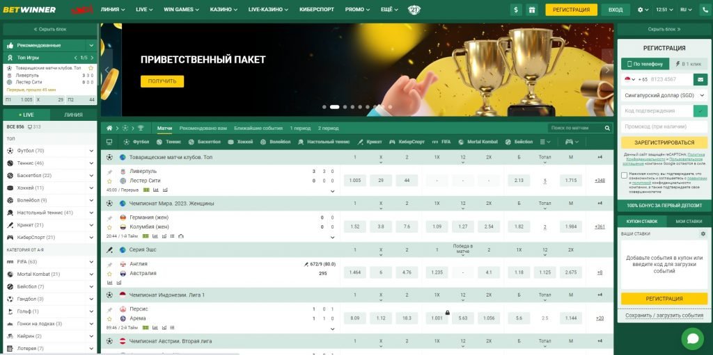 Understanding Betwinner Withdrawal A Complete Guide